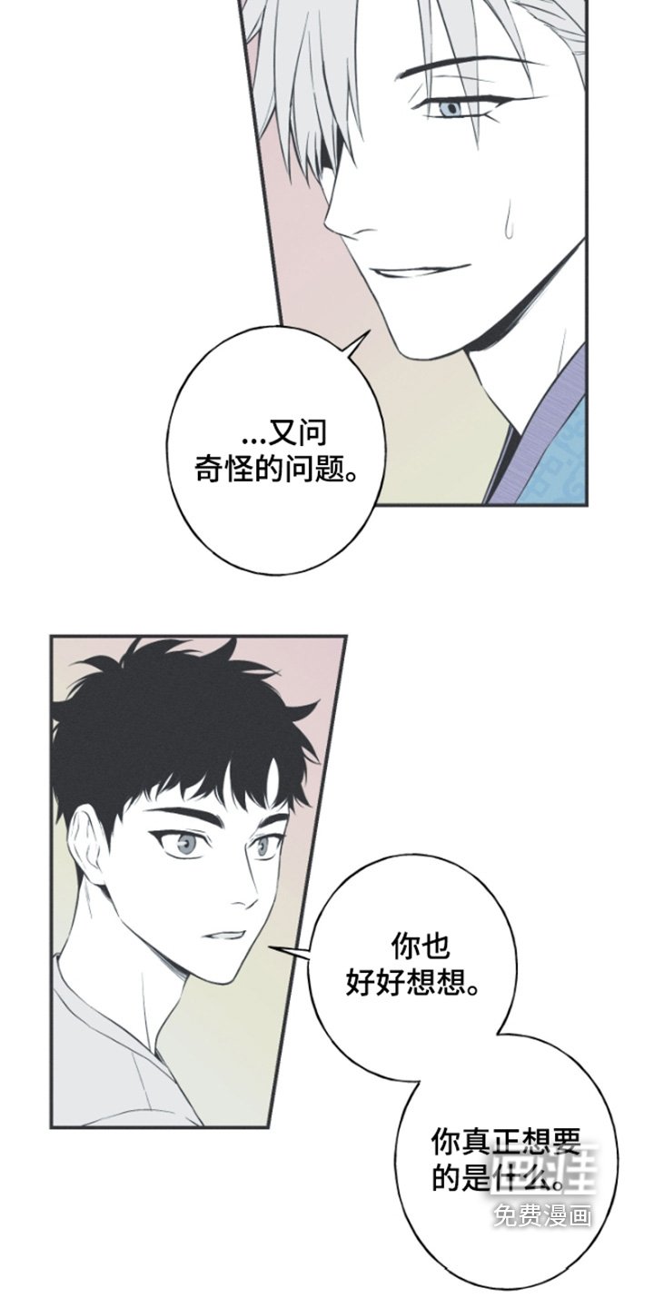 第157章：【第四季】怎么不一样