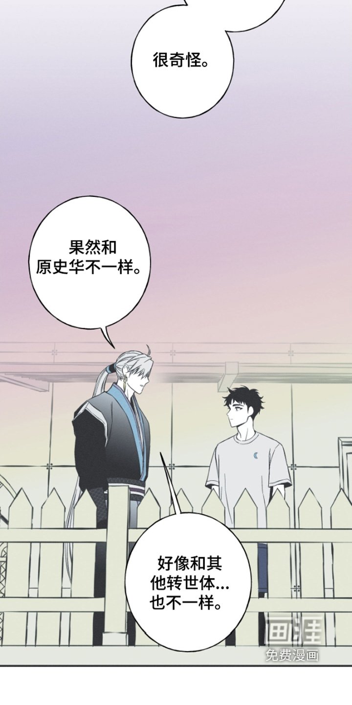 第157章：【第四季】怎么不一样