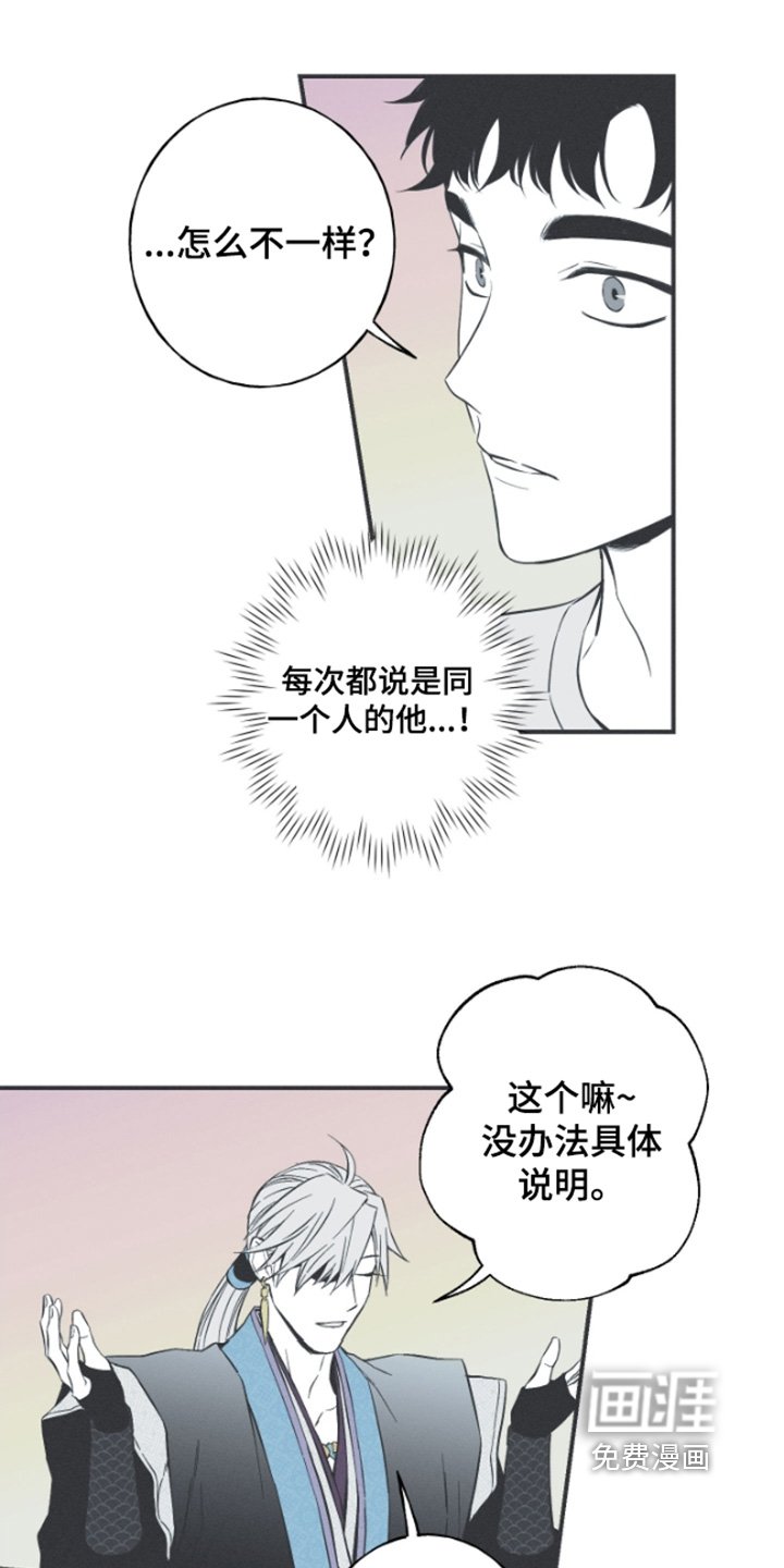 第157章：【第四季】怎么不一样