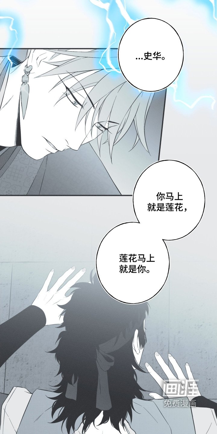 第158章：【第四季】让他成婚