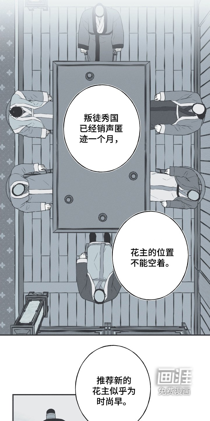 第158章：【第四季】让他成婚