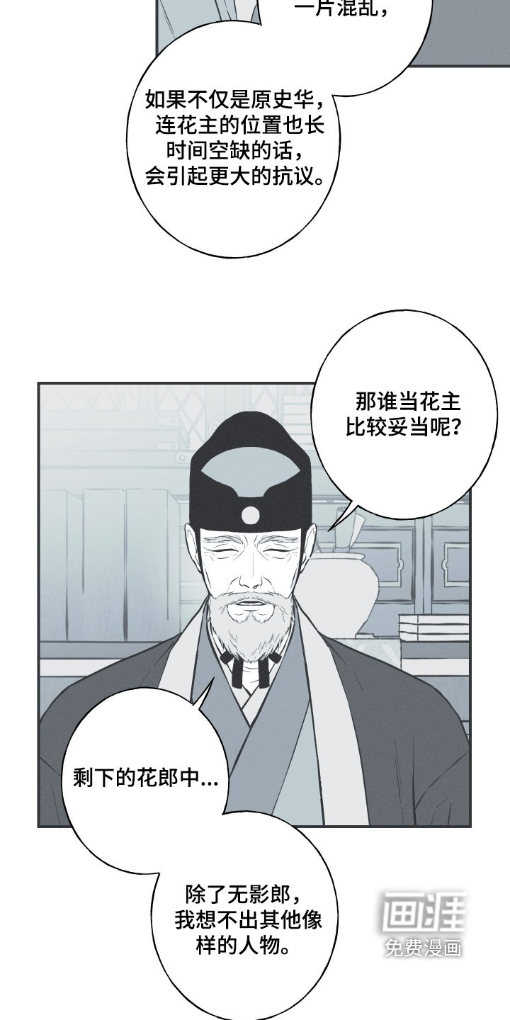 第158章：【第四季】让他成婚