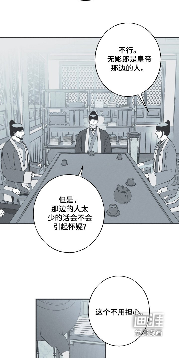第158章：【第四季】让他成婚
