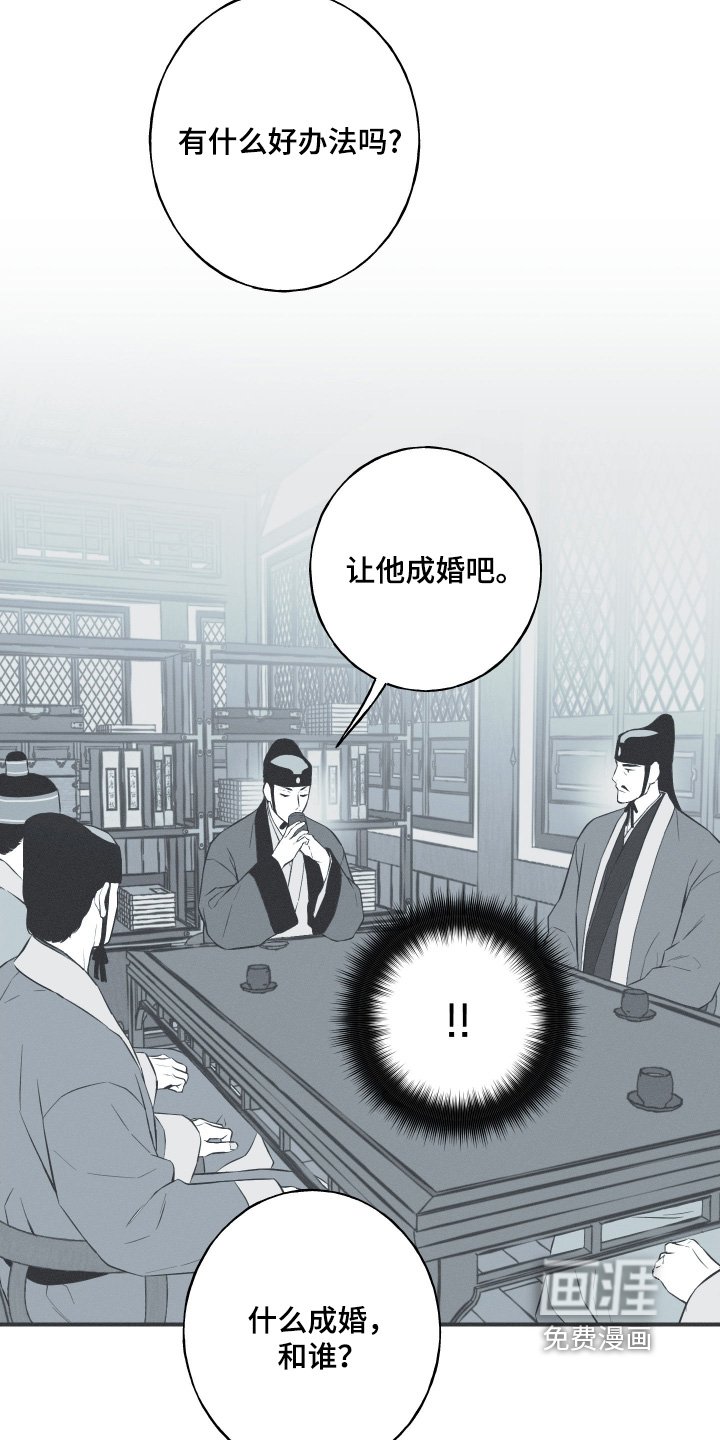第158章：【第四季】让他成婚