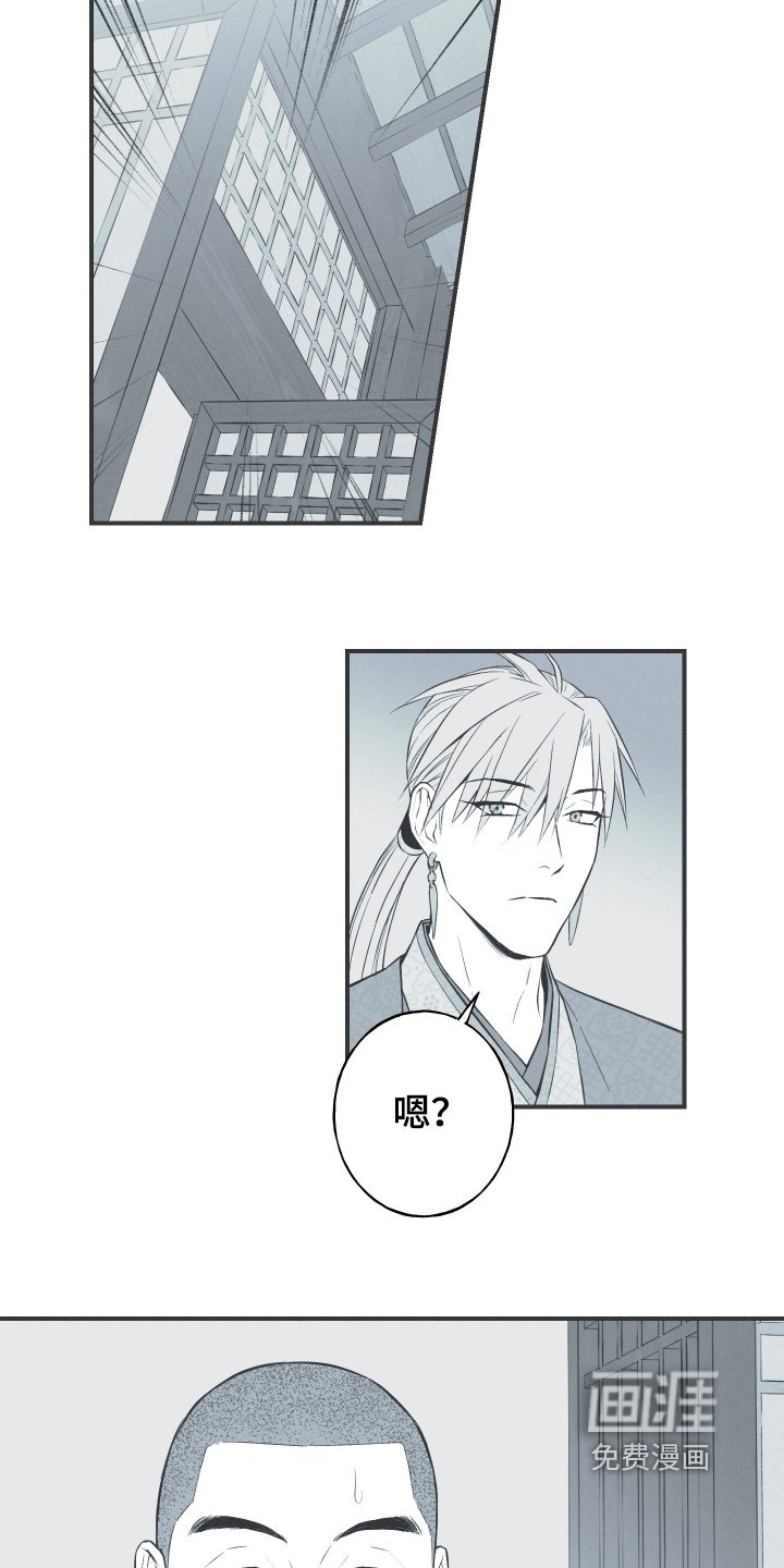 第159章：【第四季】你怎么了