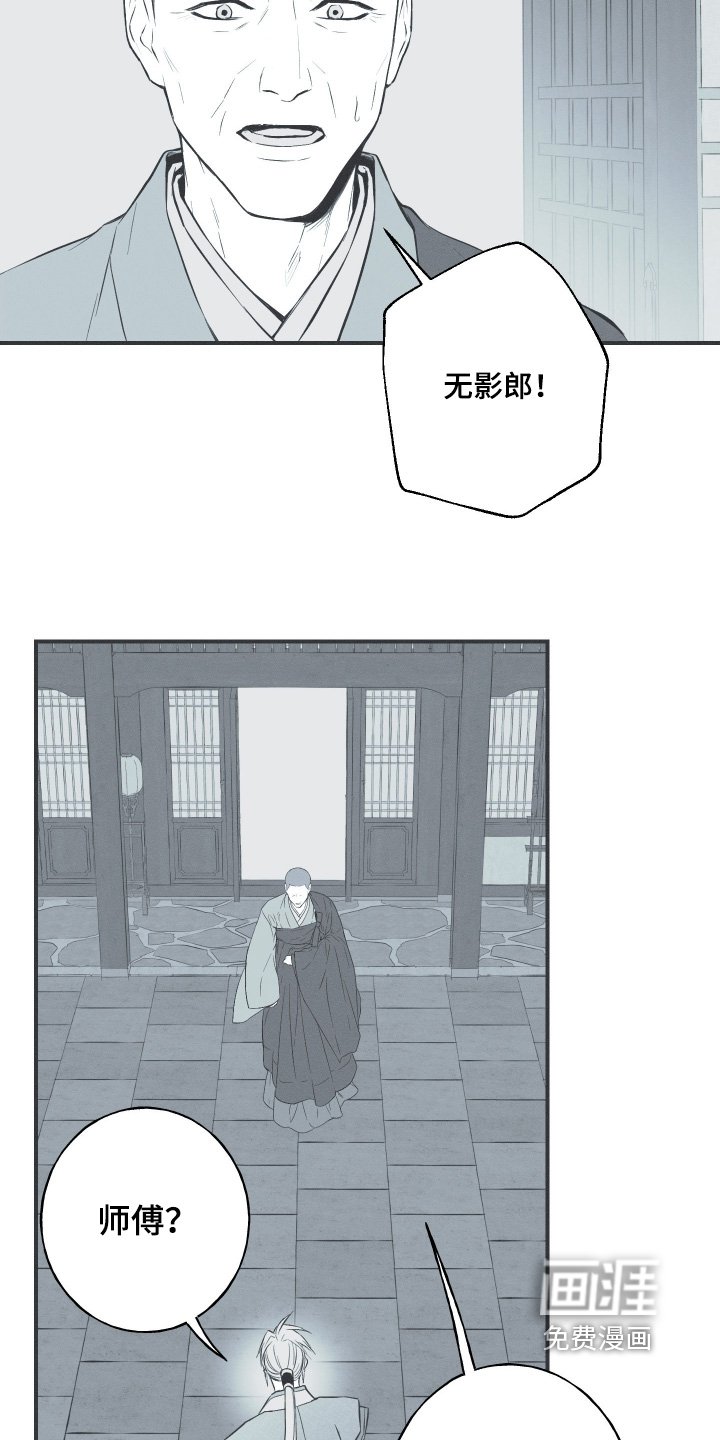第159章：【第四季】你怎么了
