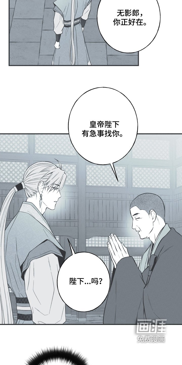 第159章：【第四季】你怎么了