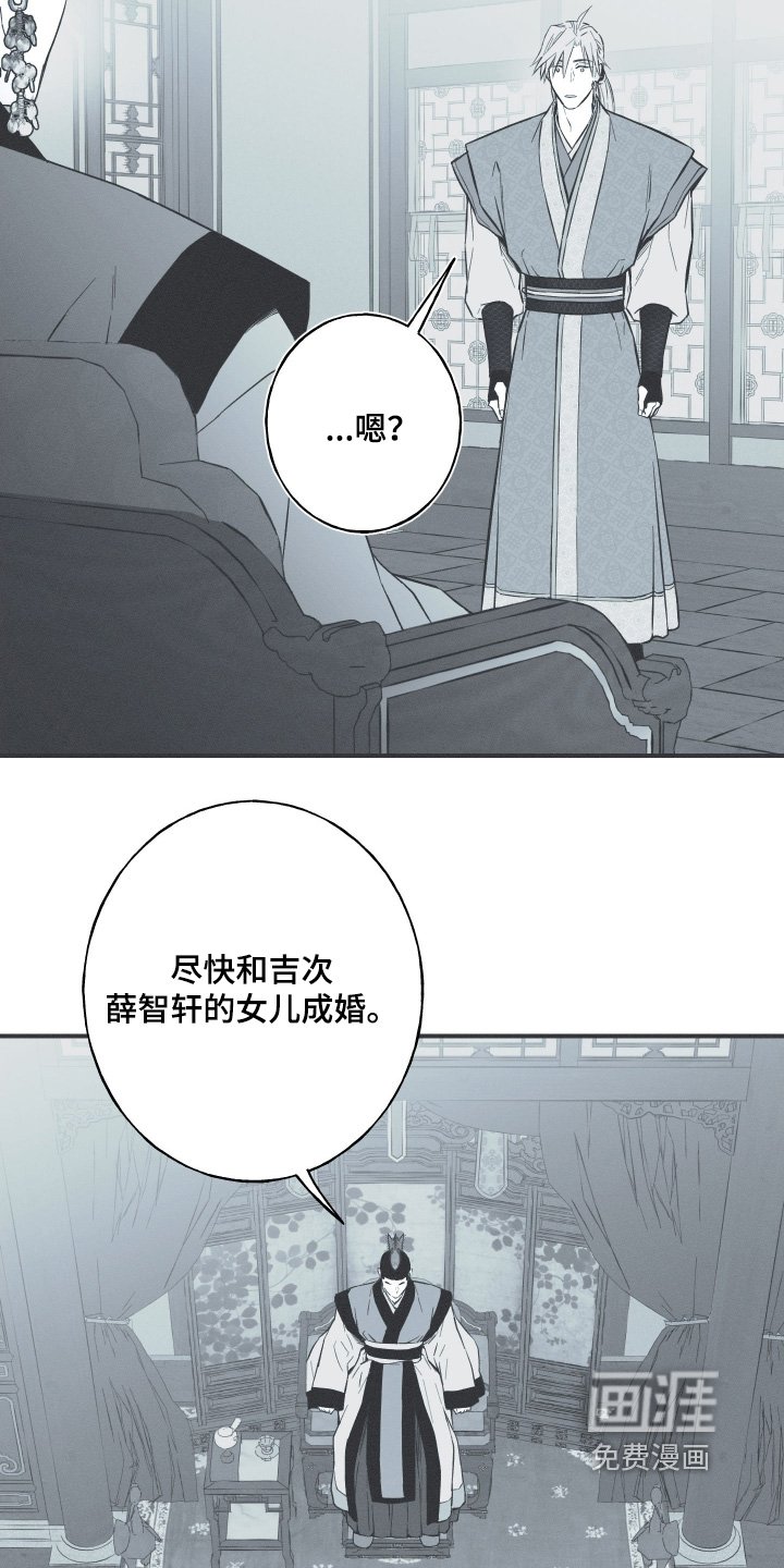 第159章：【第四季】你怎么了