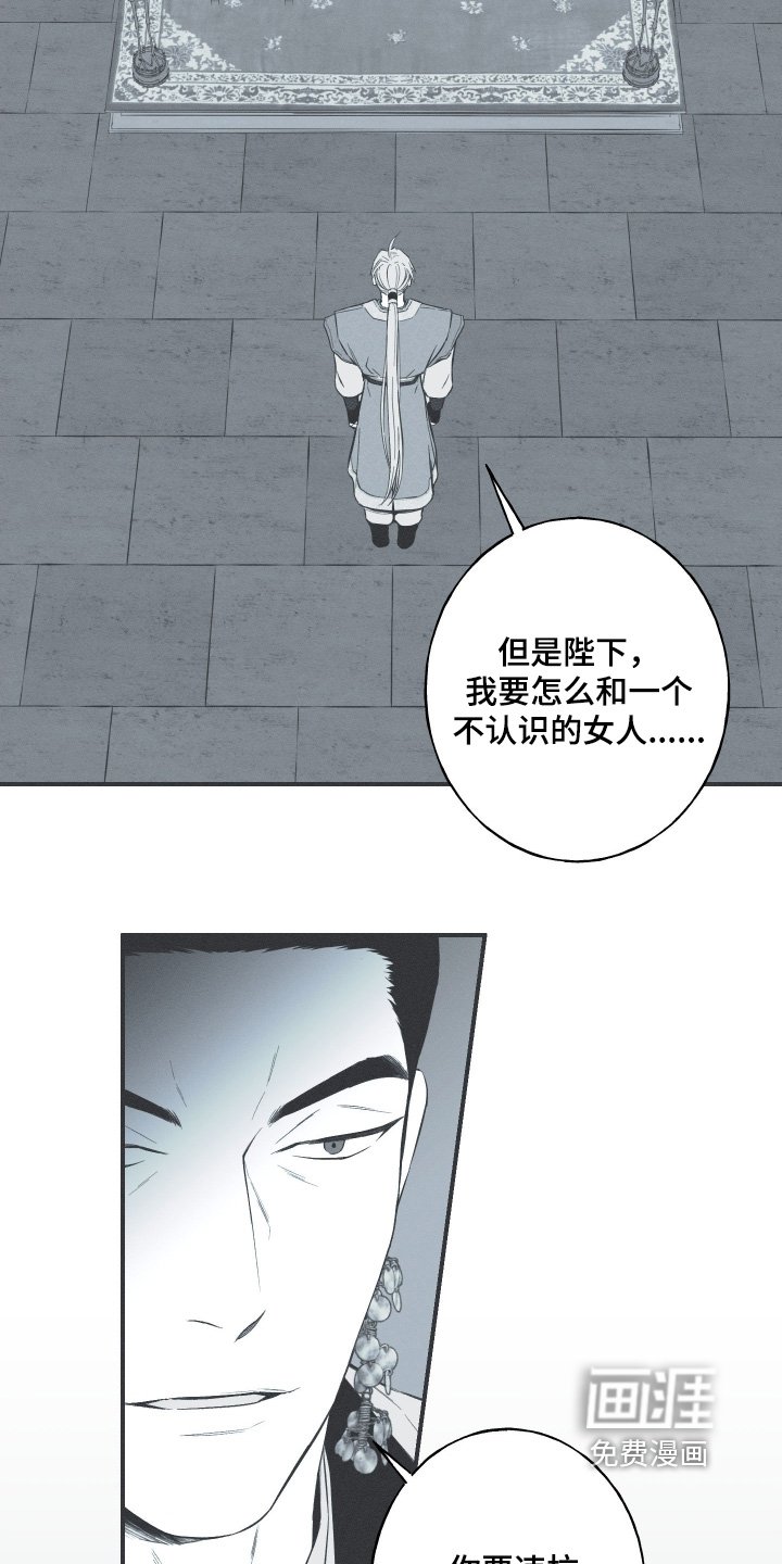 第159章：【第四季】你怎么了