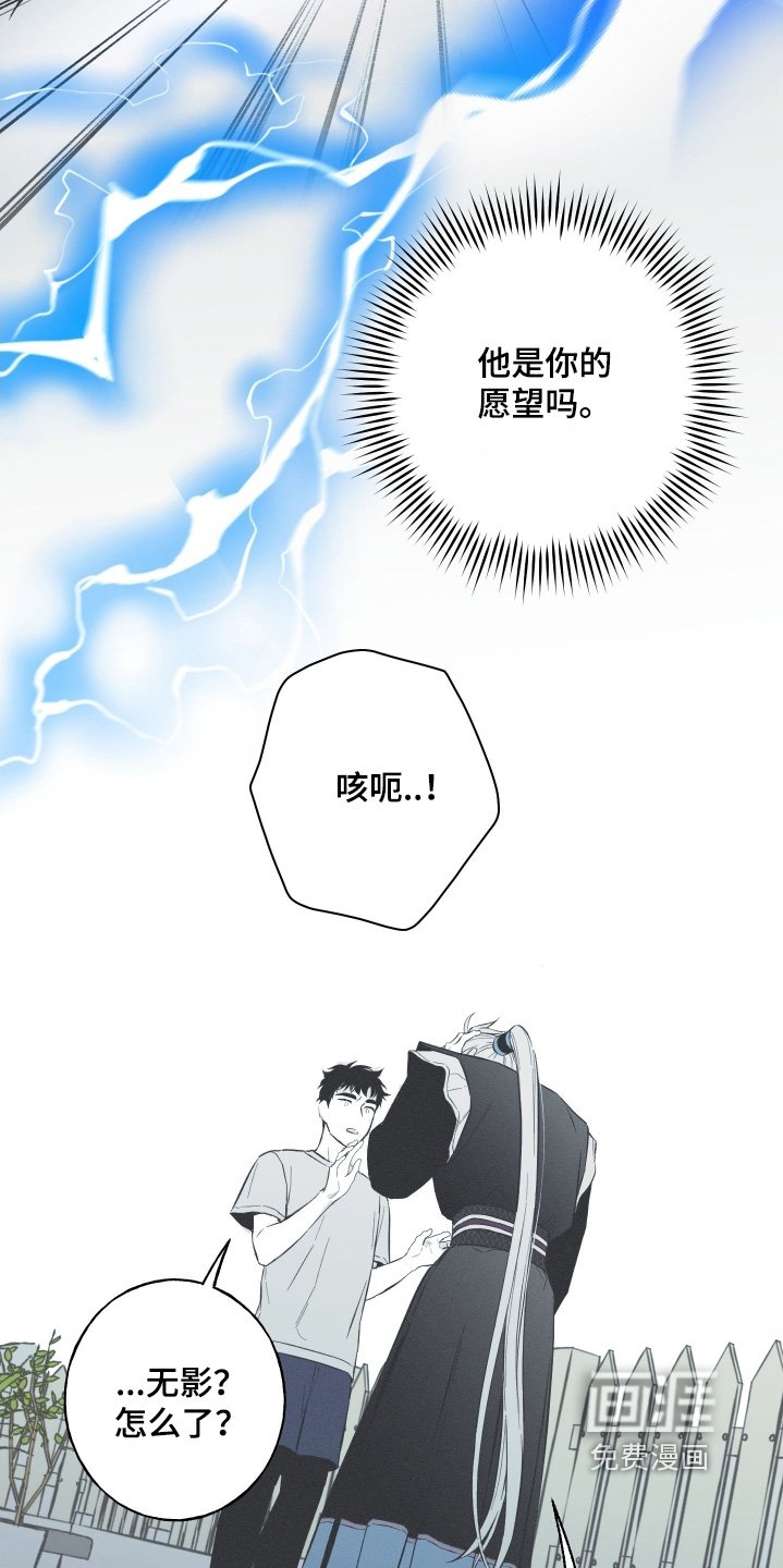 第159章：【第四季】你怎么了