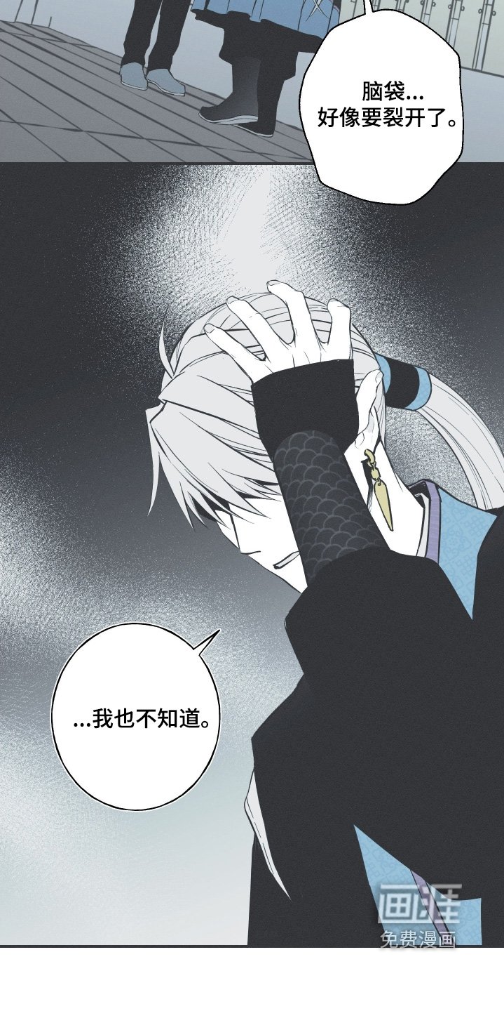 第159章：【第四季】你怎么了