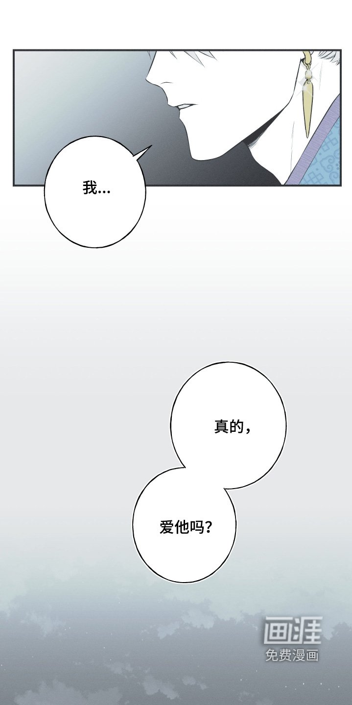 第159章：【第四季】你怎么了