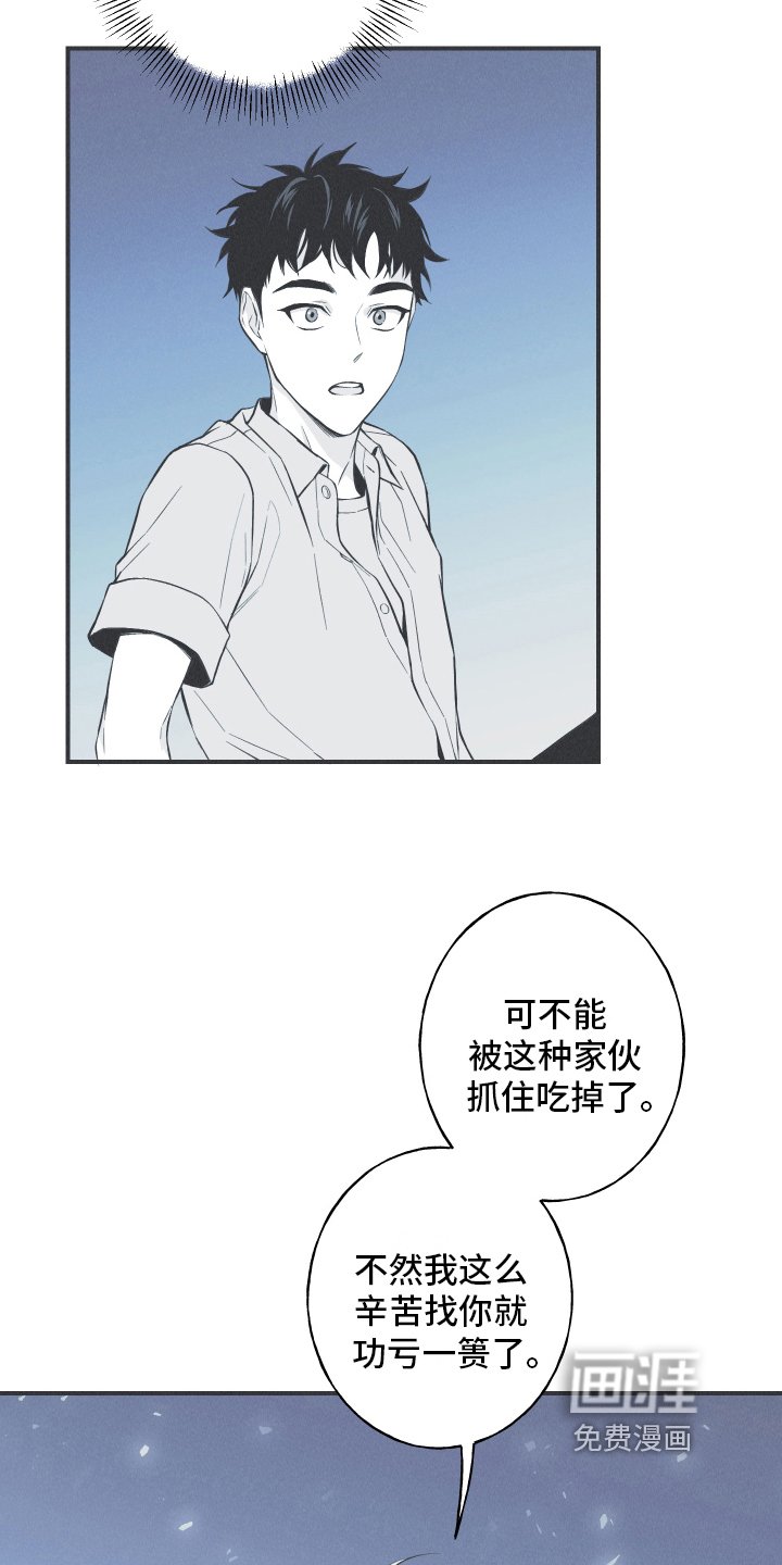第16章：获救