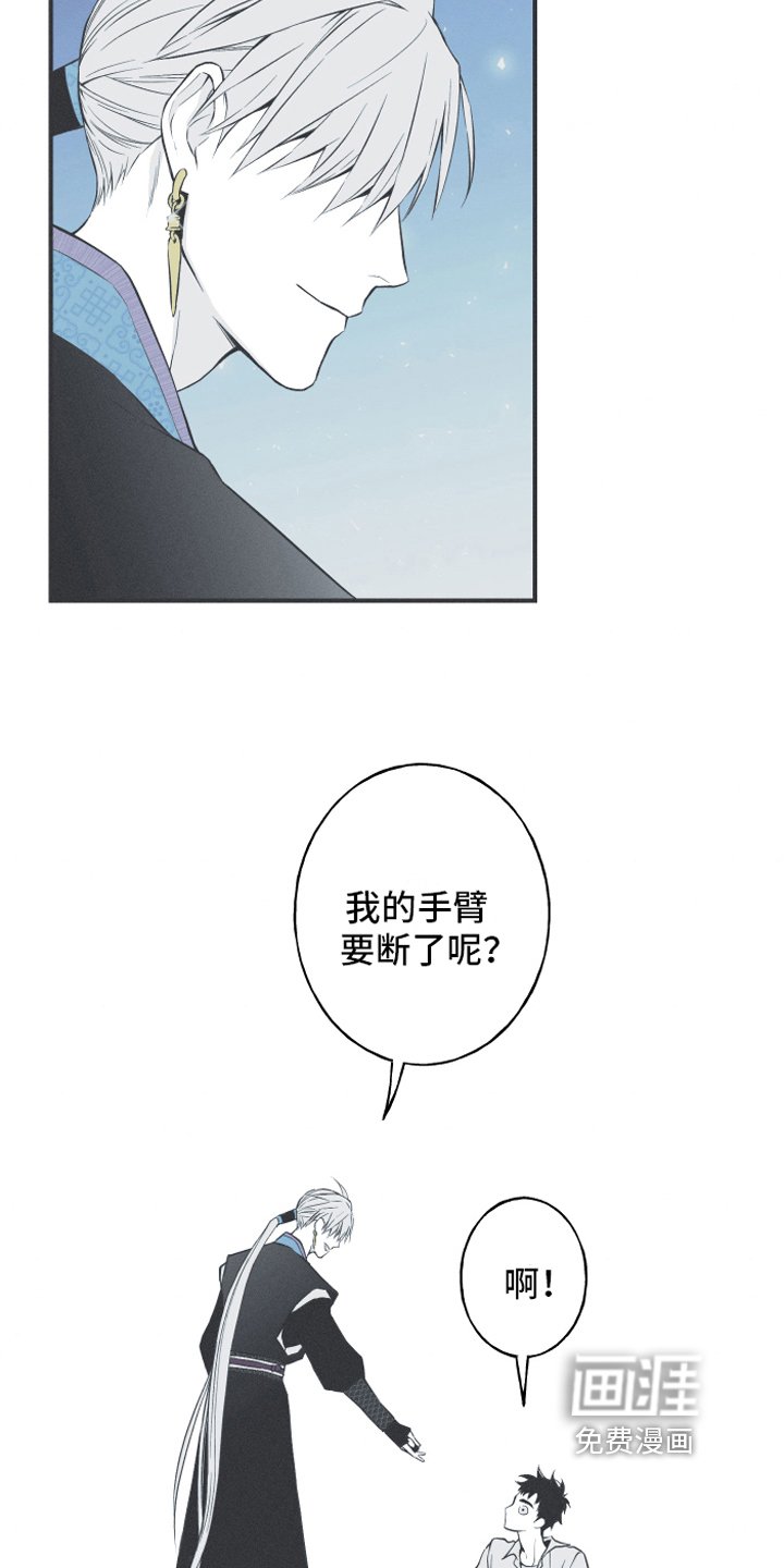 第16章：获救