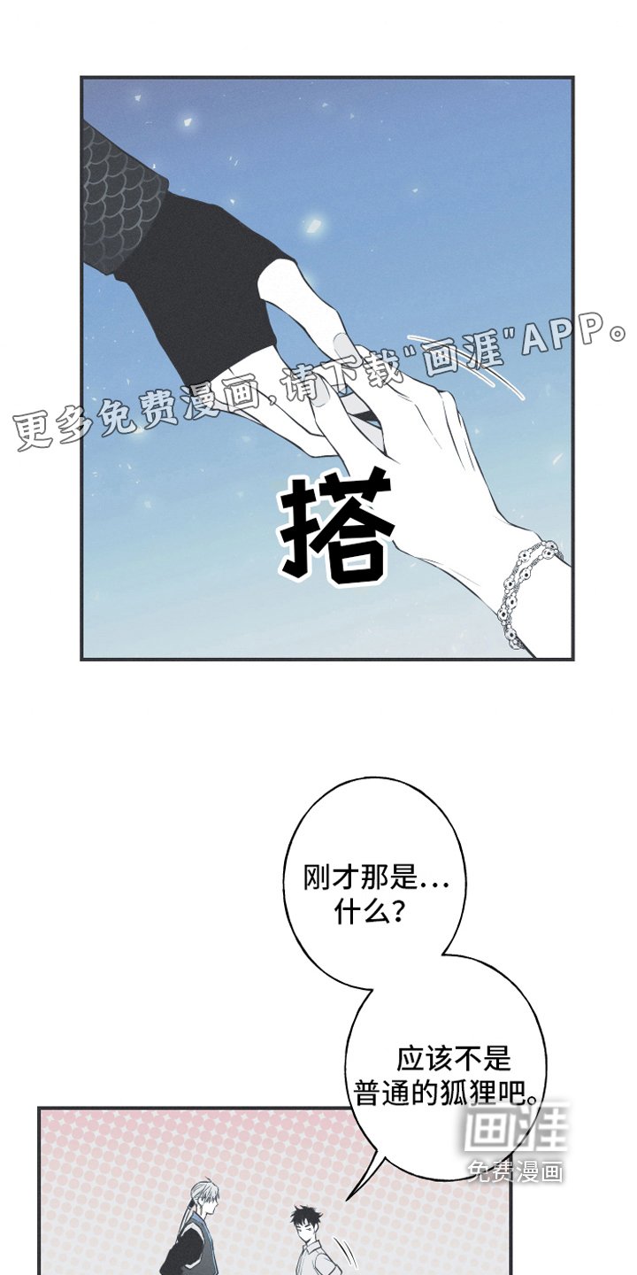 第17章：疑惑