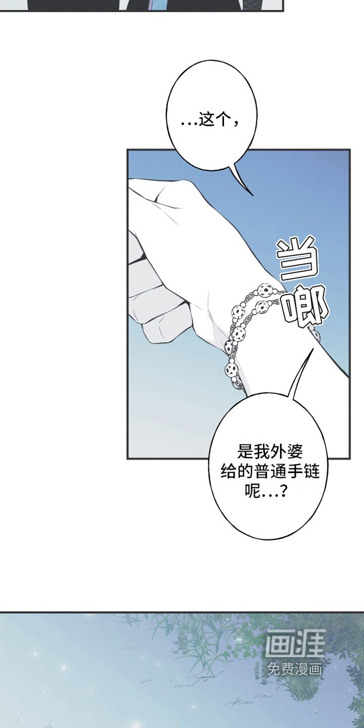 第17章：疑惑