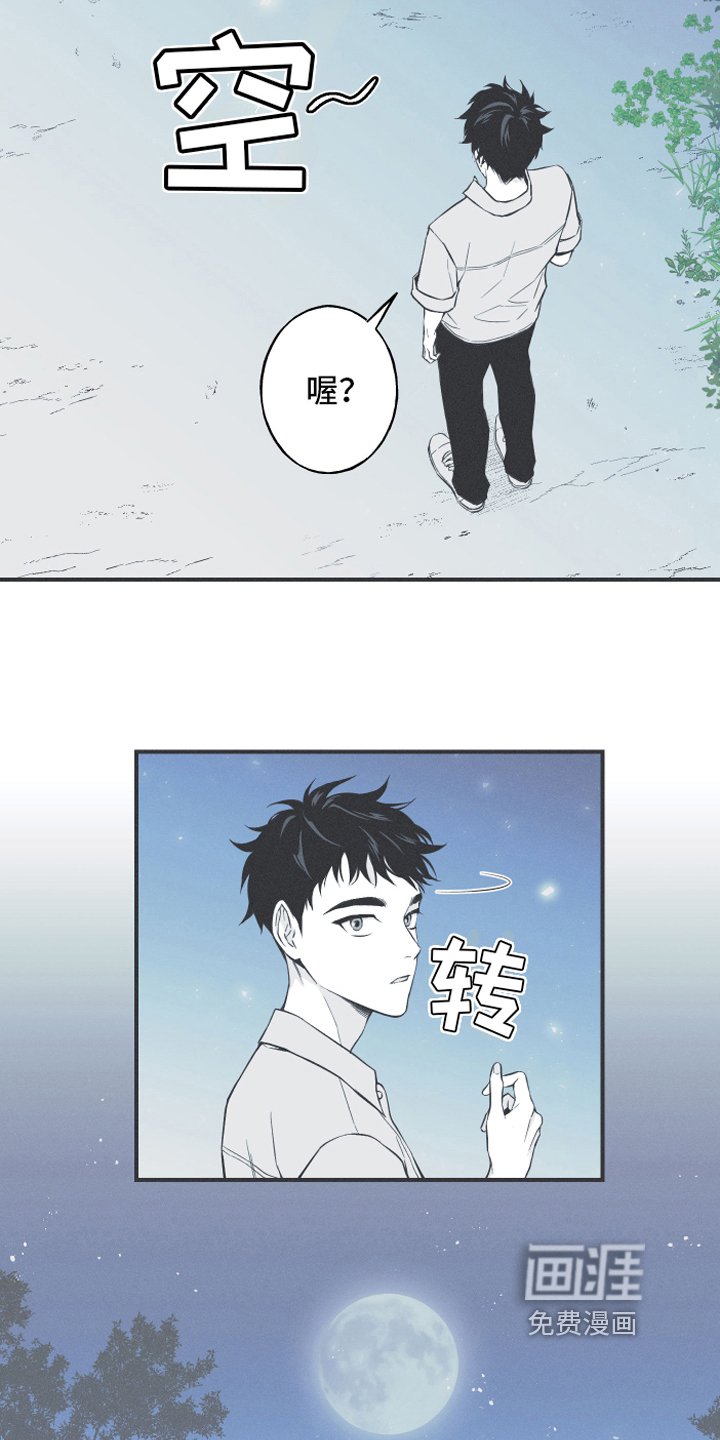 第17章：疑惑