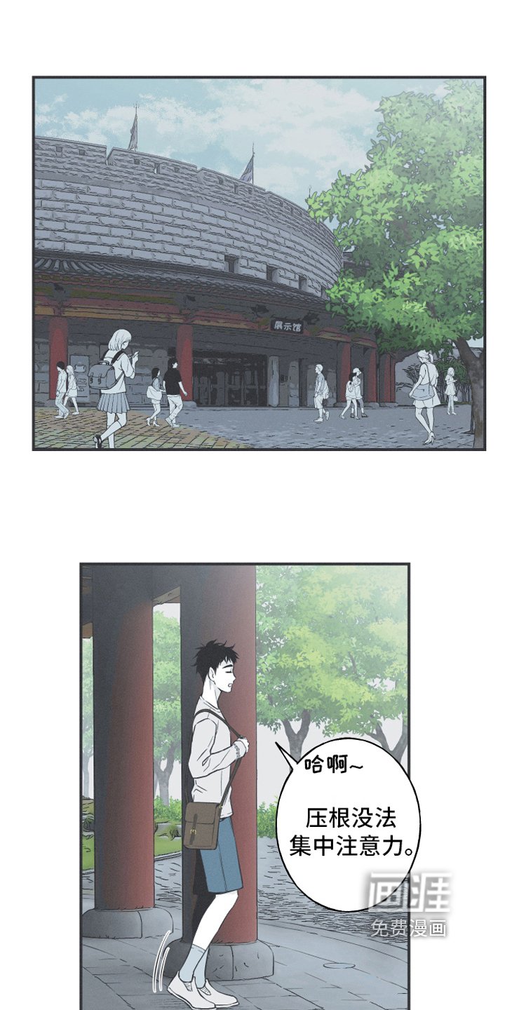 第17章：疑惑