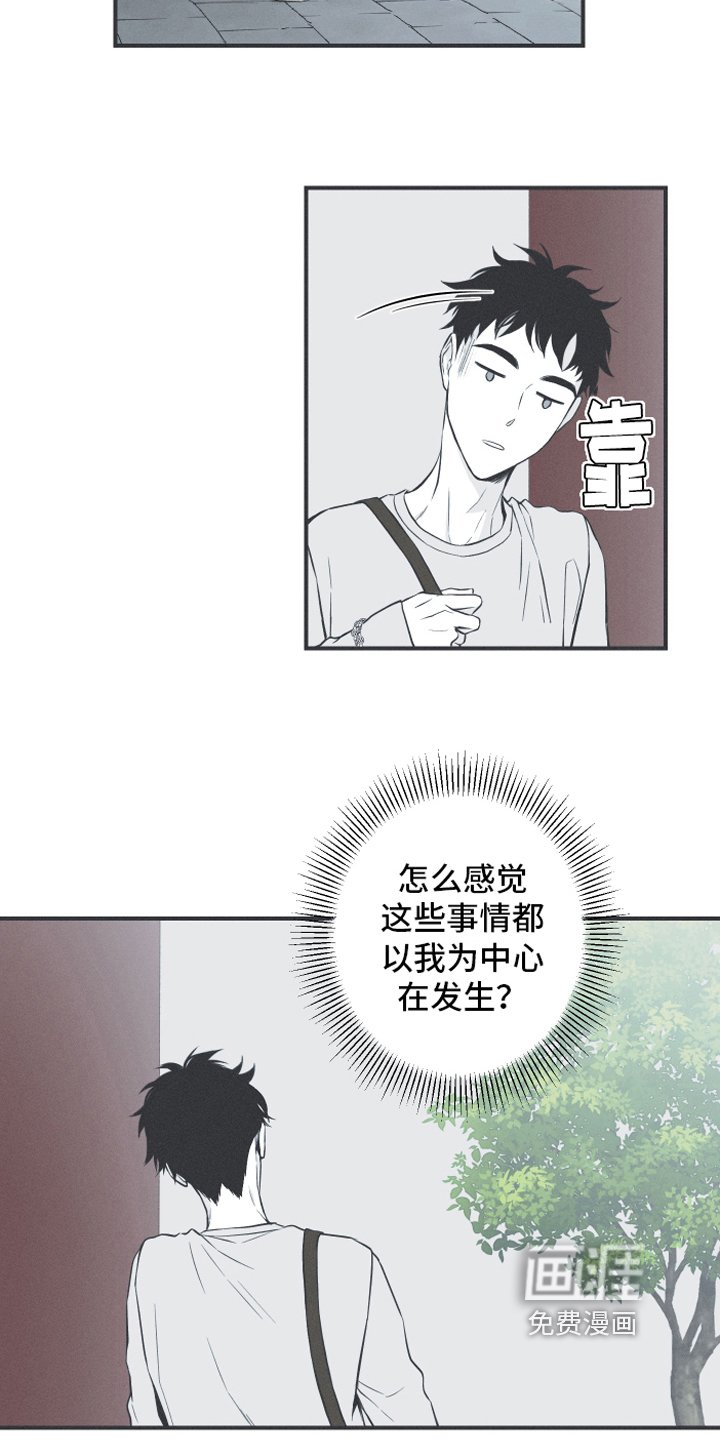 第17章：疑惑