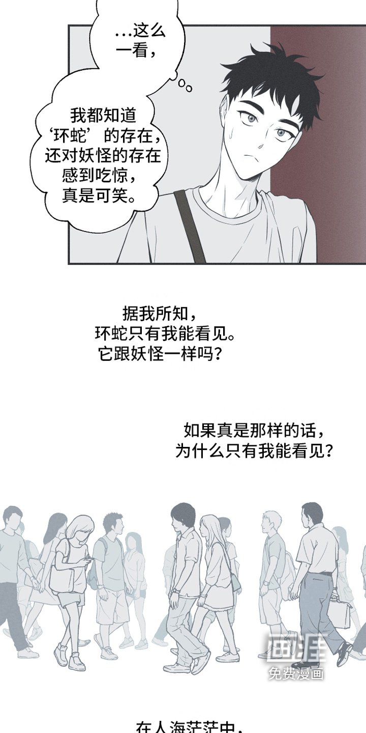第17章：疑惑
