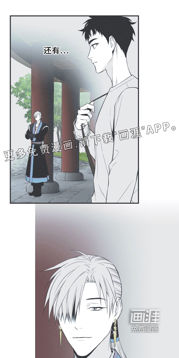 第18章：鹿妖