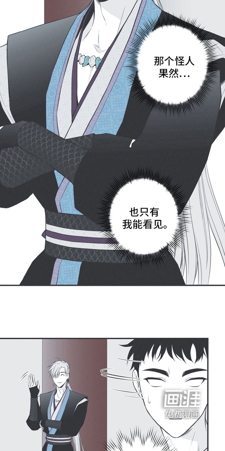 第18章：鹿妖