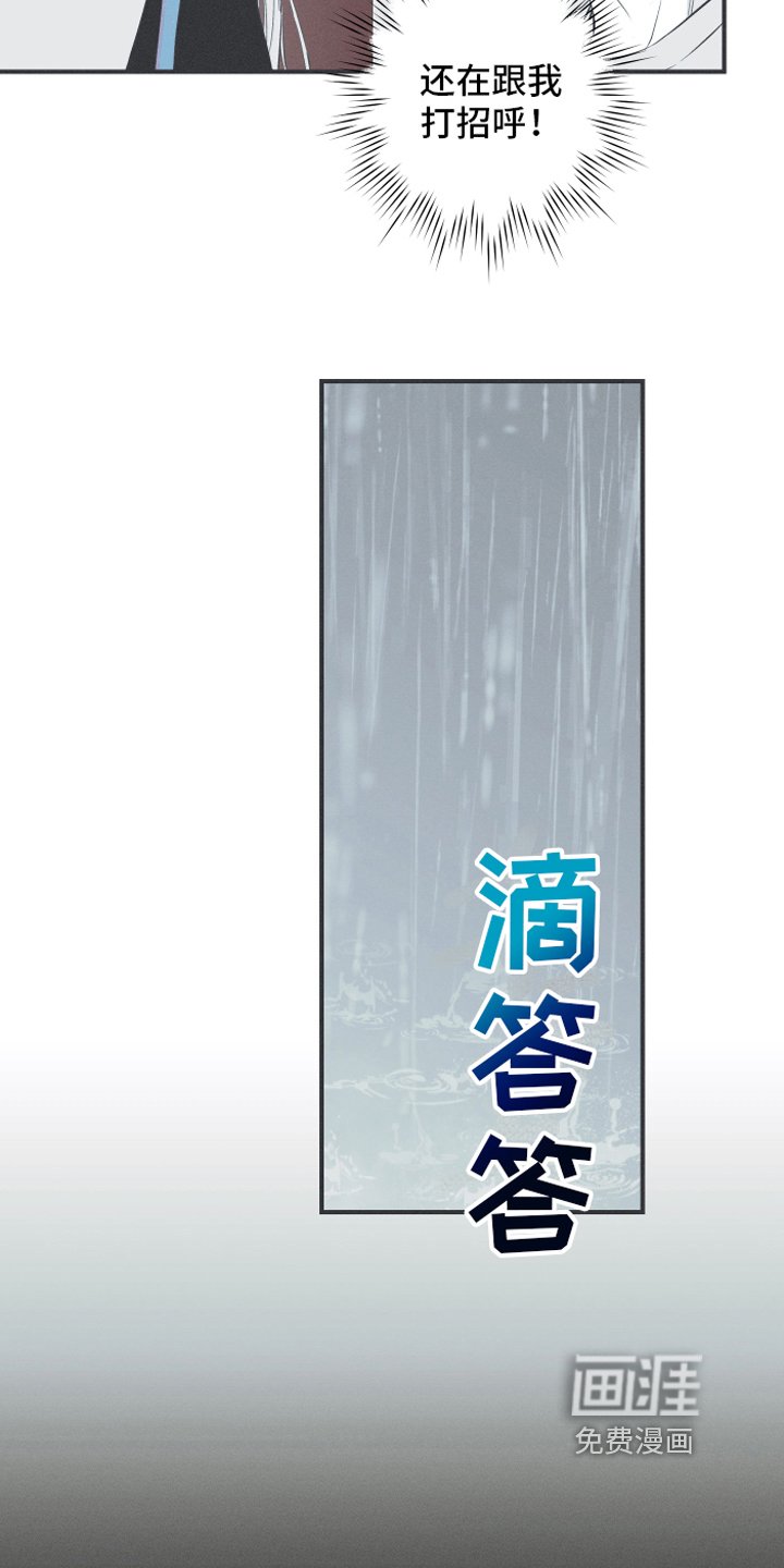 第18章：鹿妖