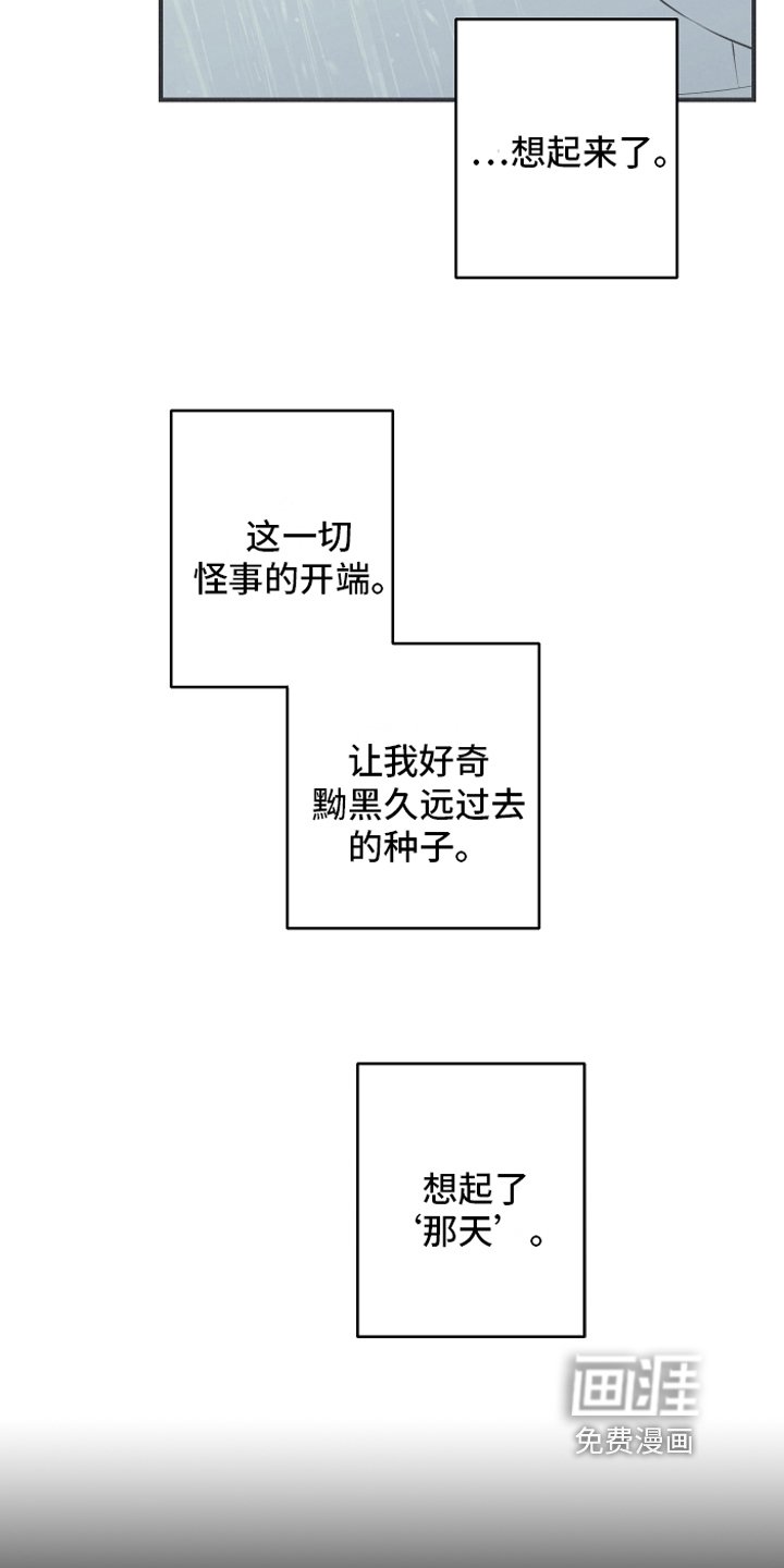 第18章：鹿妖