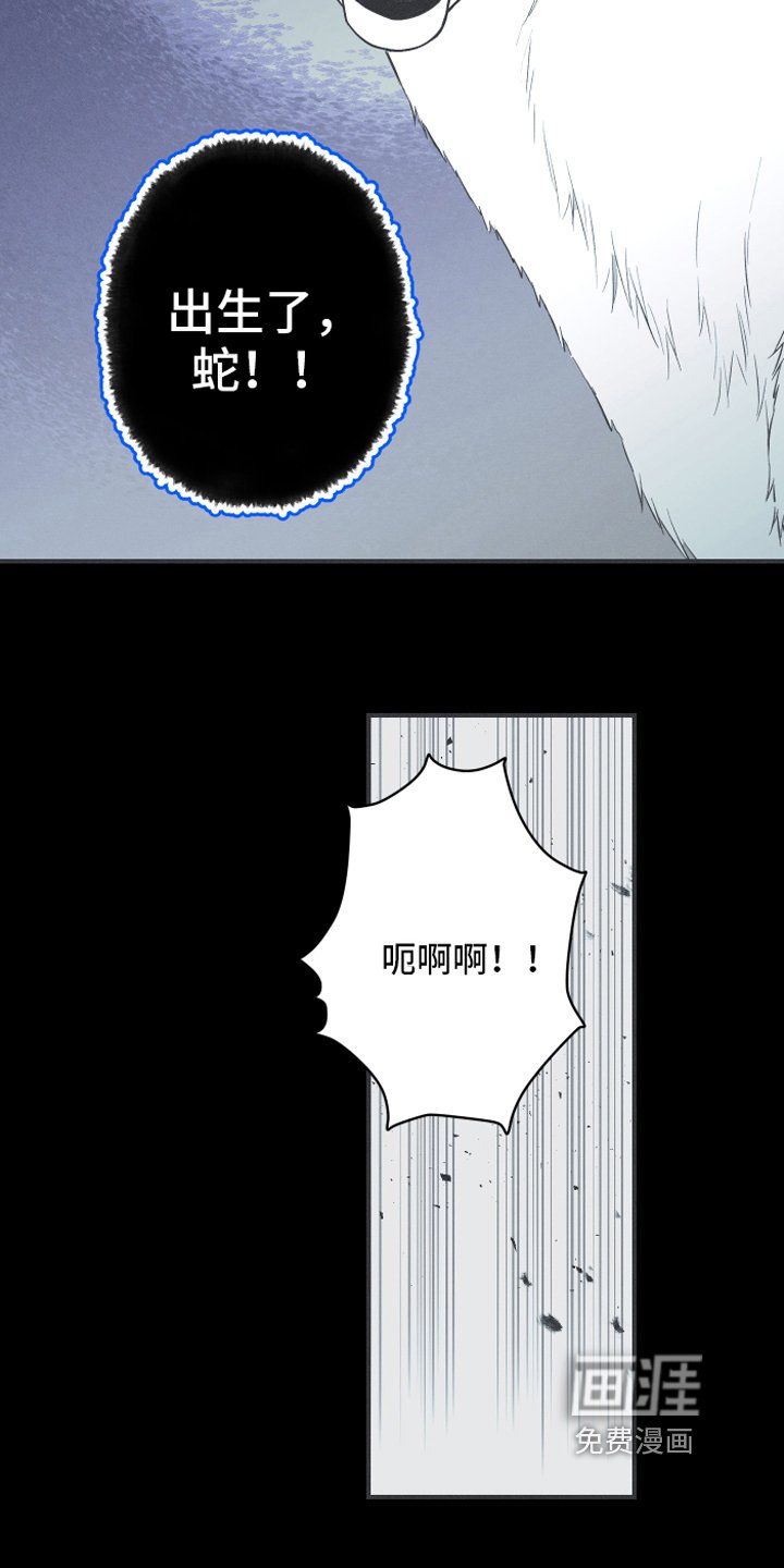 第18章：鹿妖