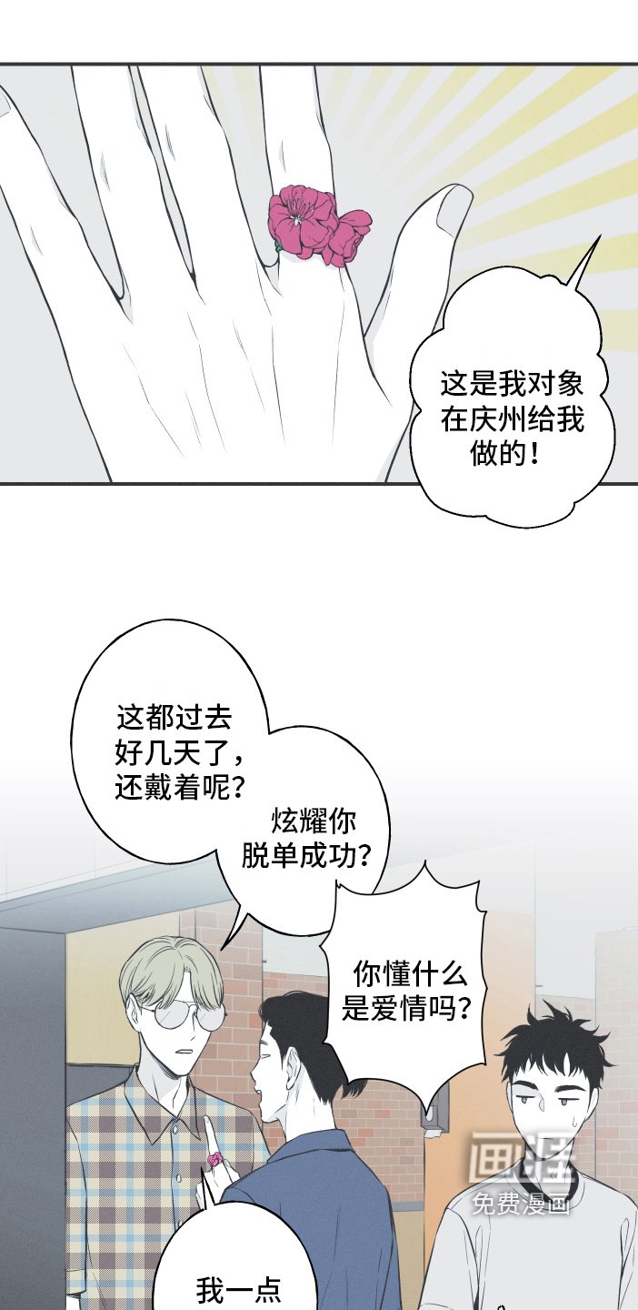 第19章：担忧