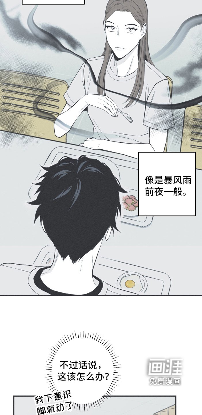 第19章：担忧