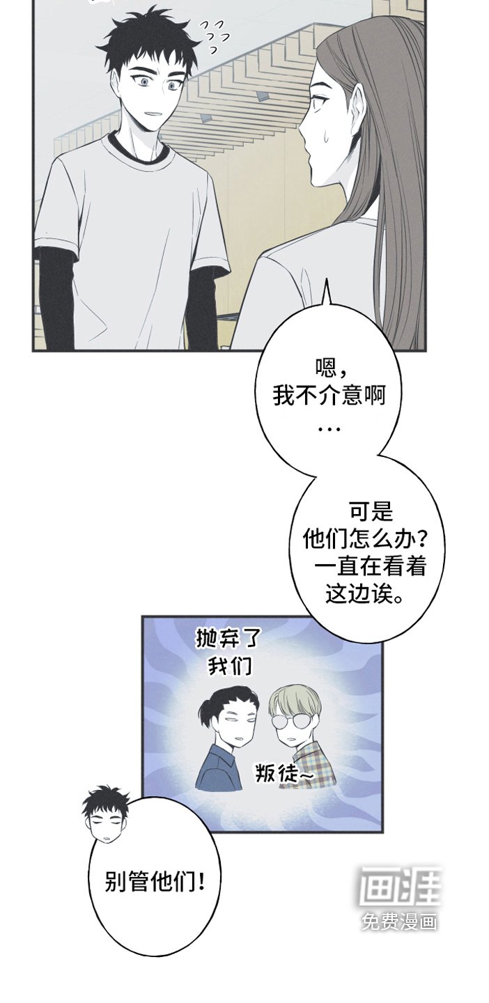 第19章：担忧