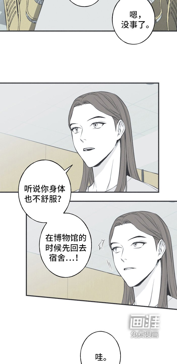 第19章：担忧