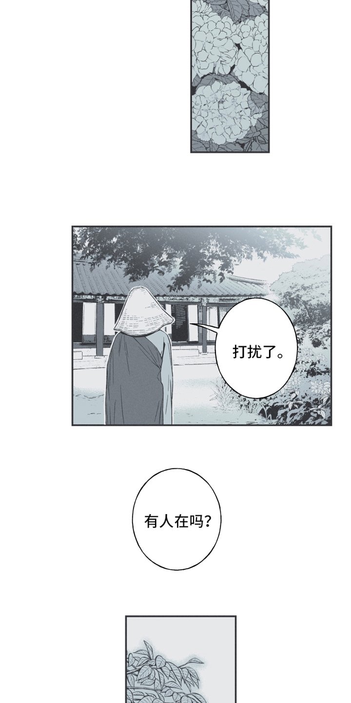 第2章：拜访