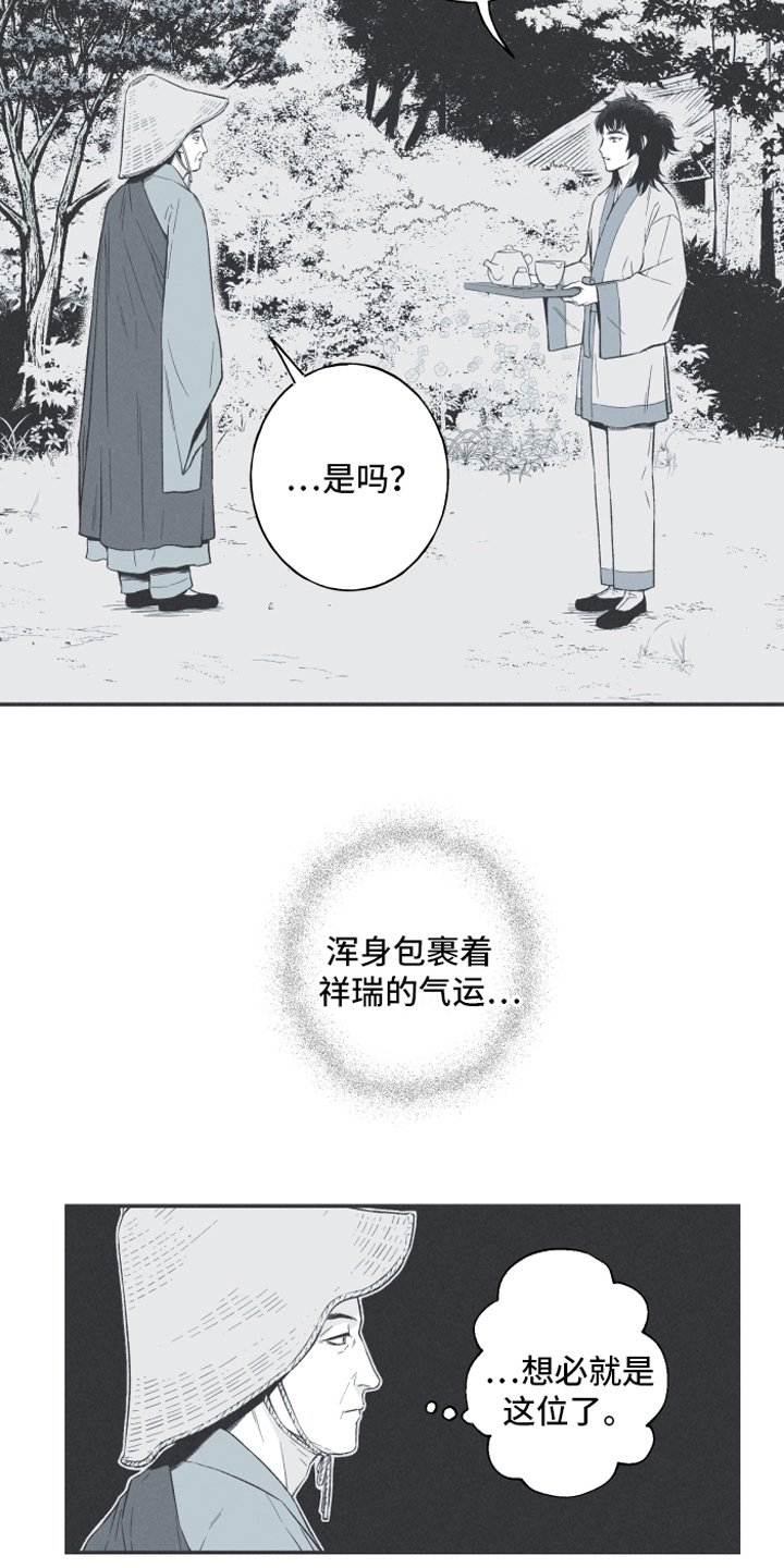 第2章：拜访