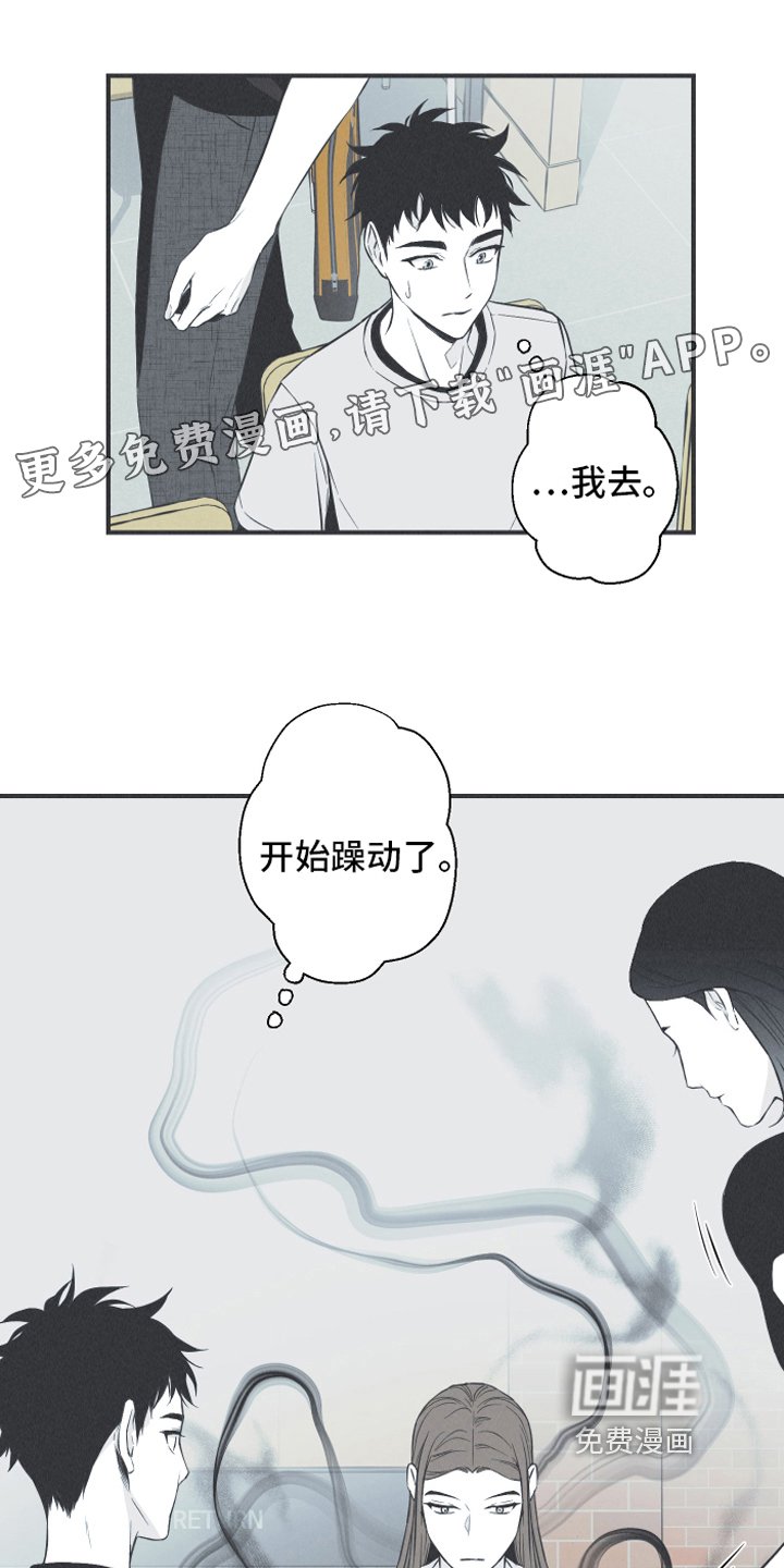 第20章：惊变