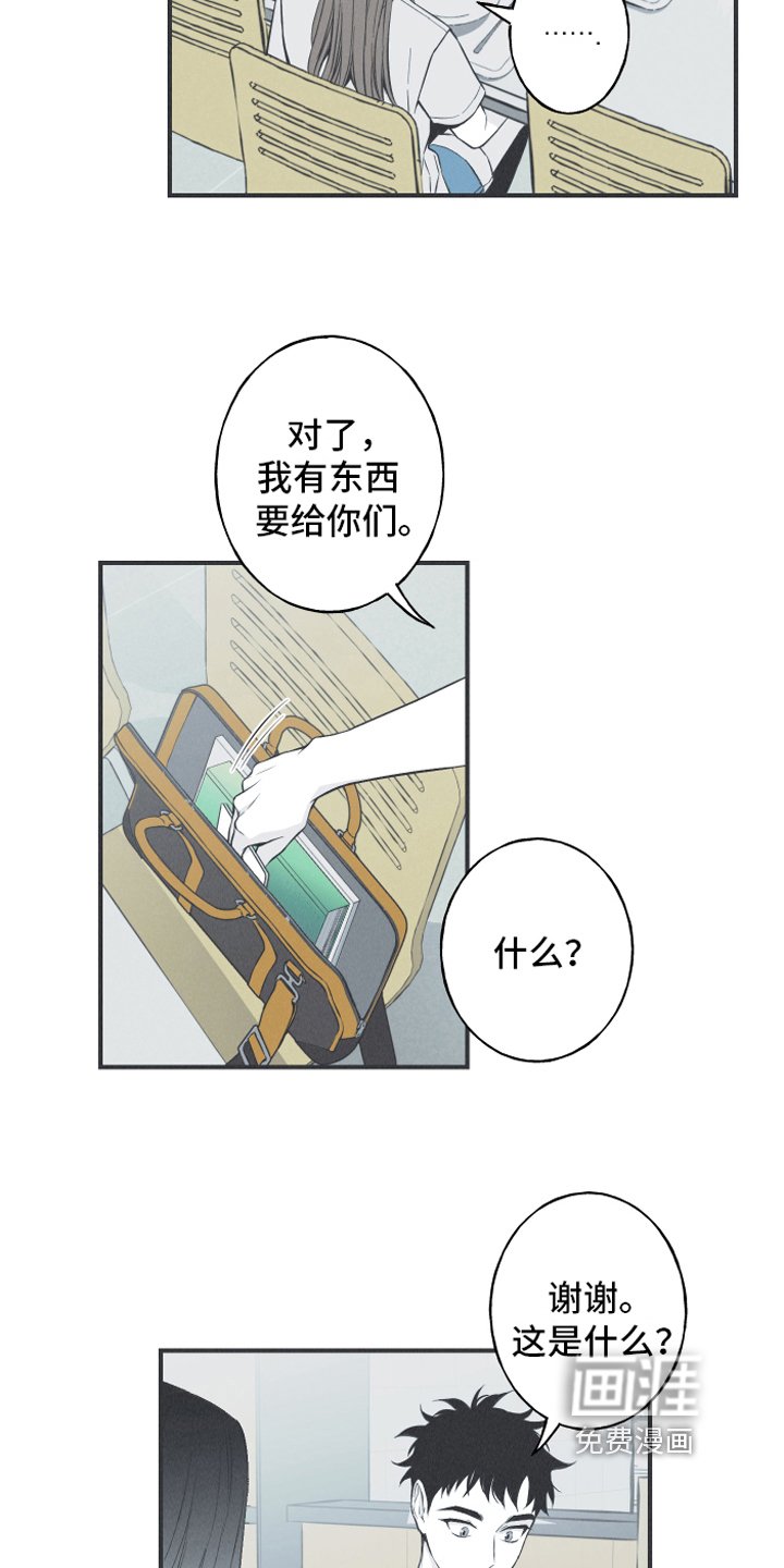 第20章：惊变