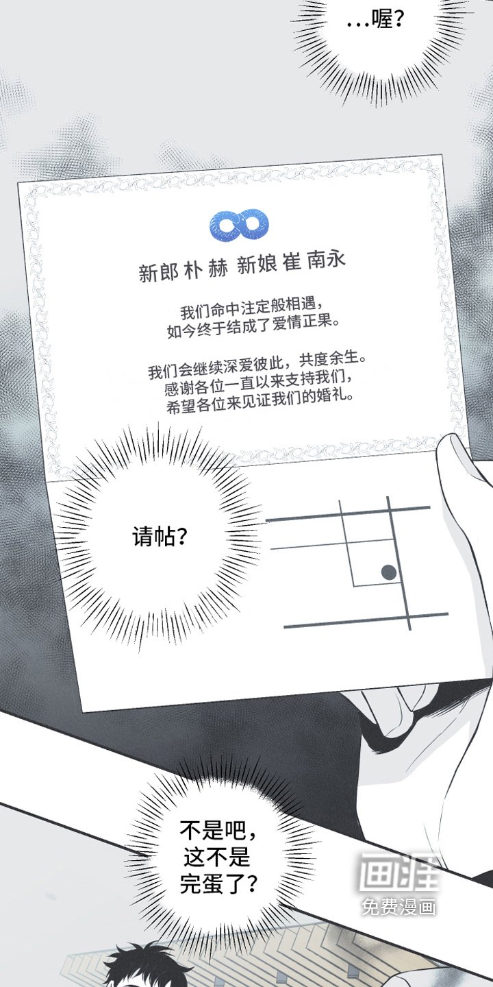 第20章：惊变