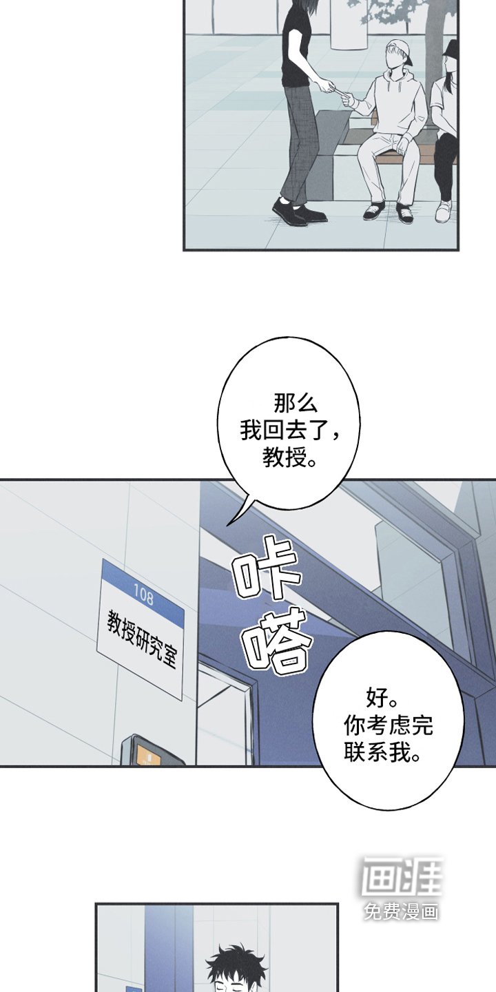 第20章：惊变