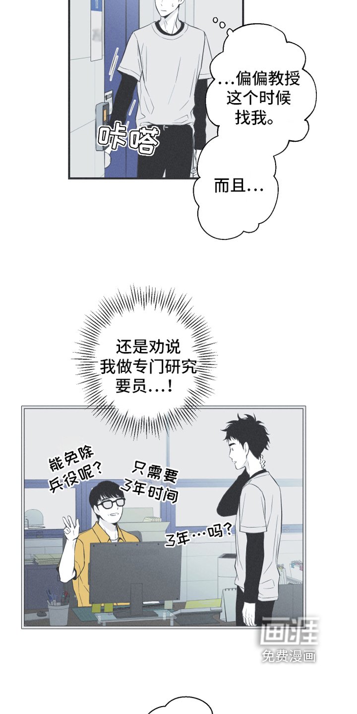 第20章：惊变