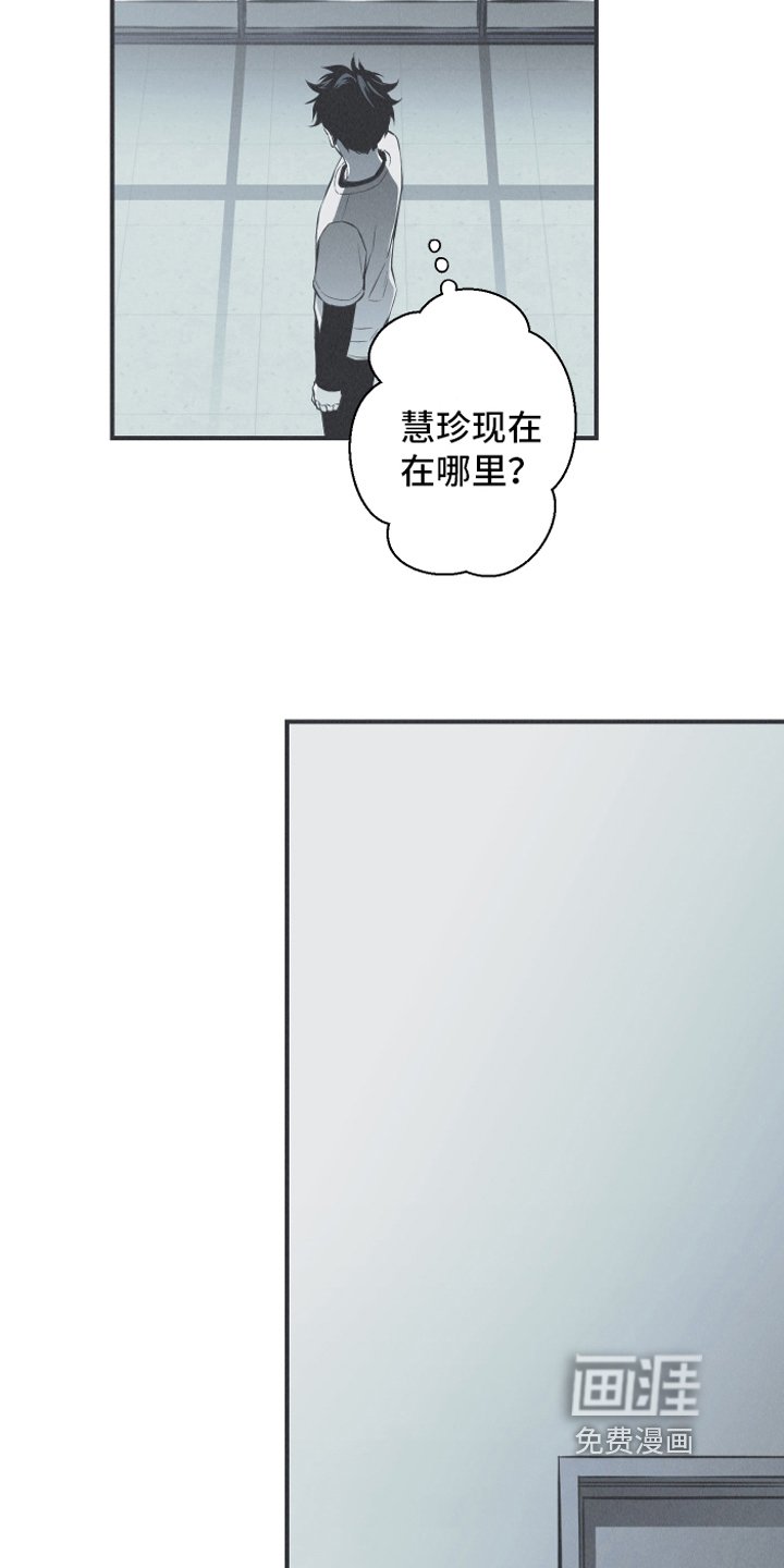 第20章：惊变