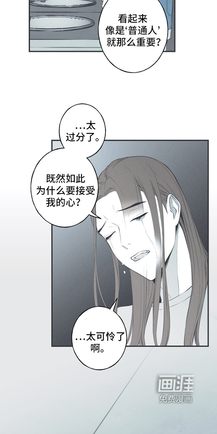 第20章：惊变