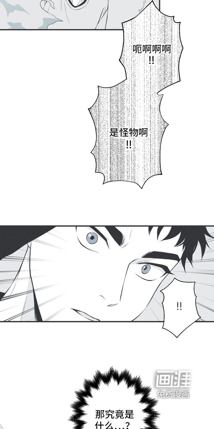 第21章：大蛇