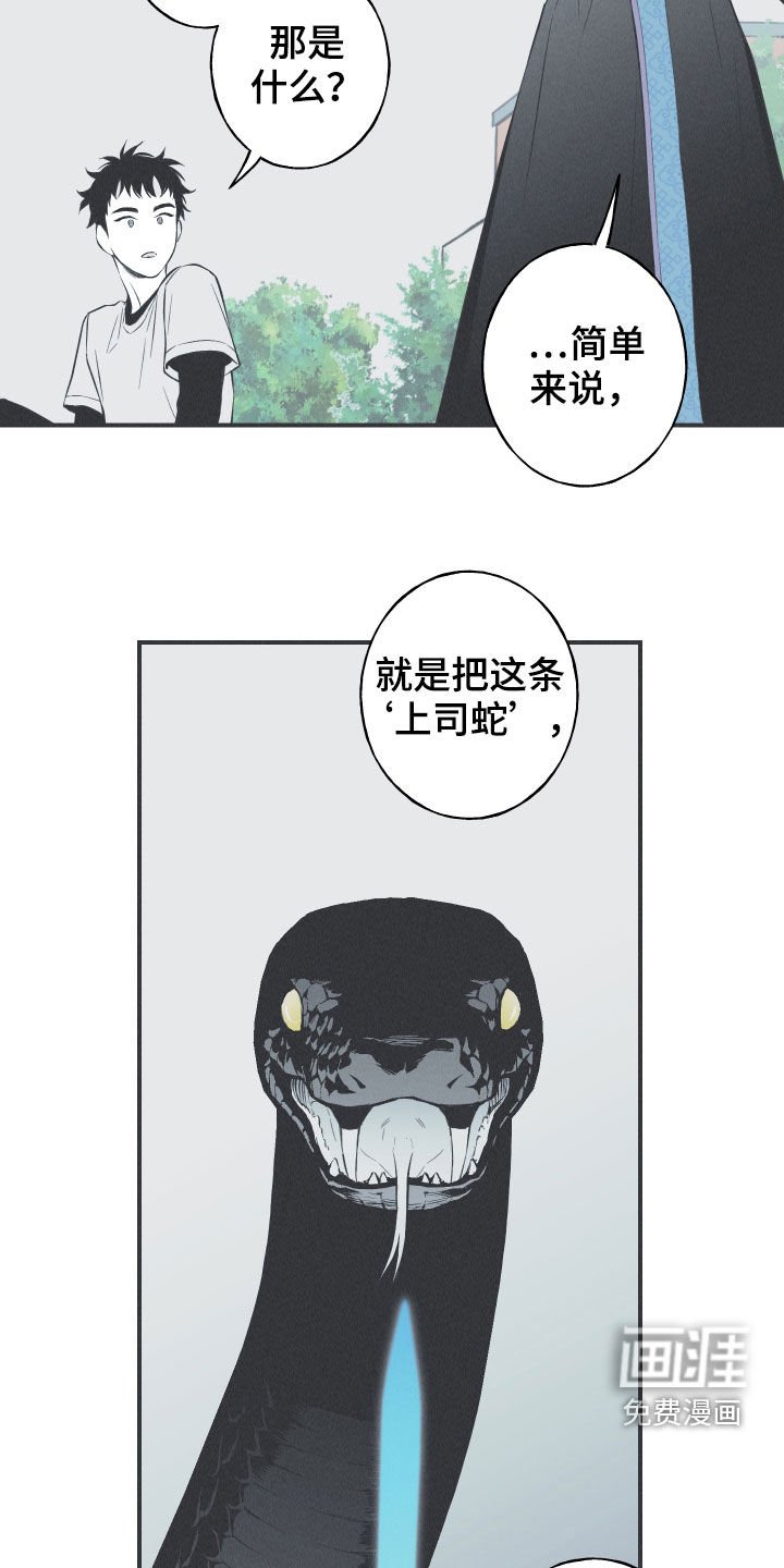 第23章：击溃