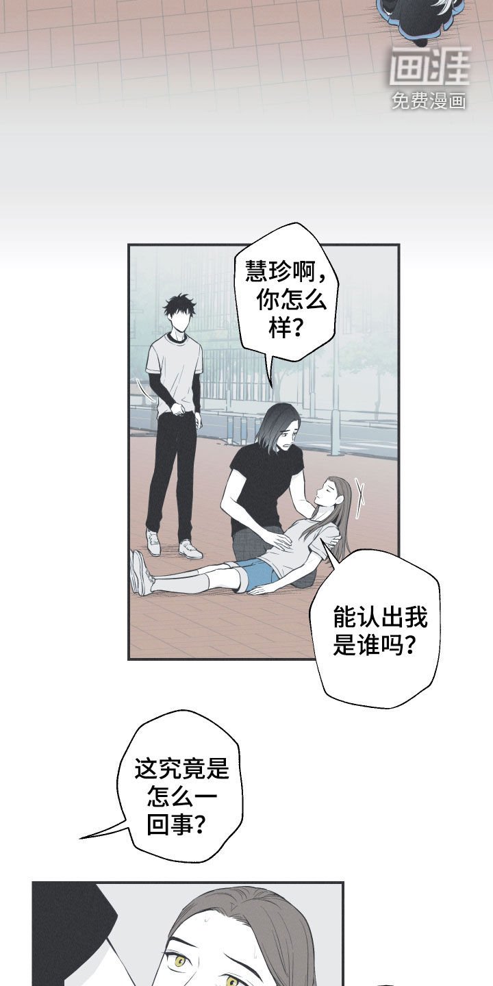 第23章：击溃