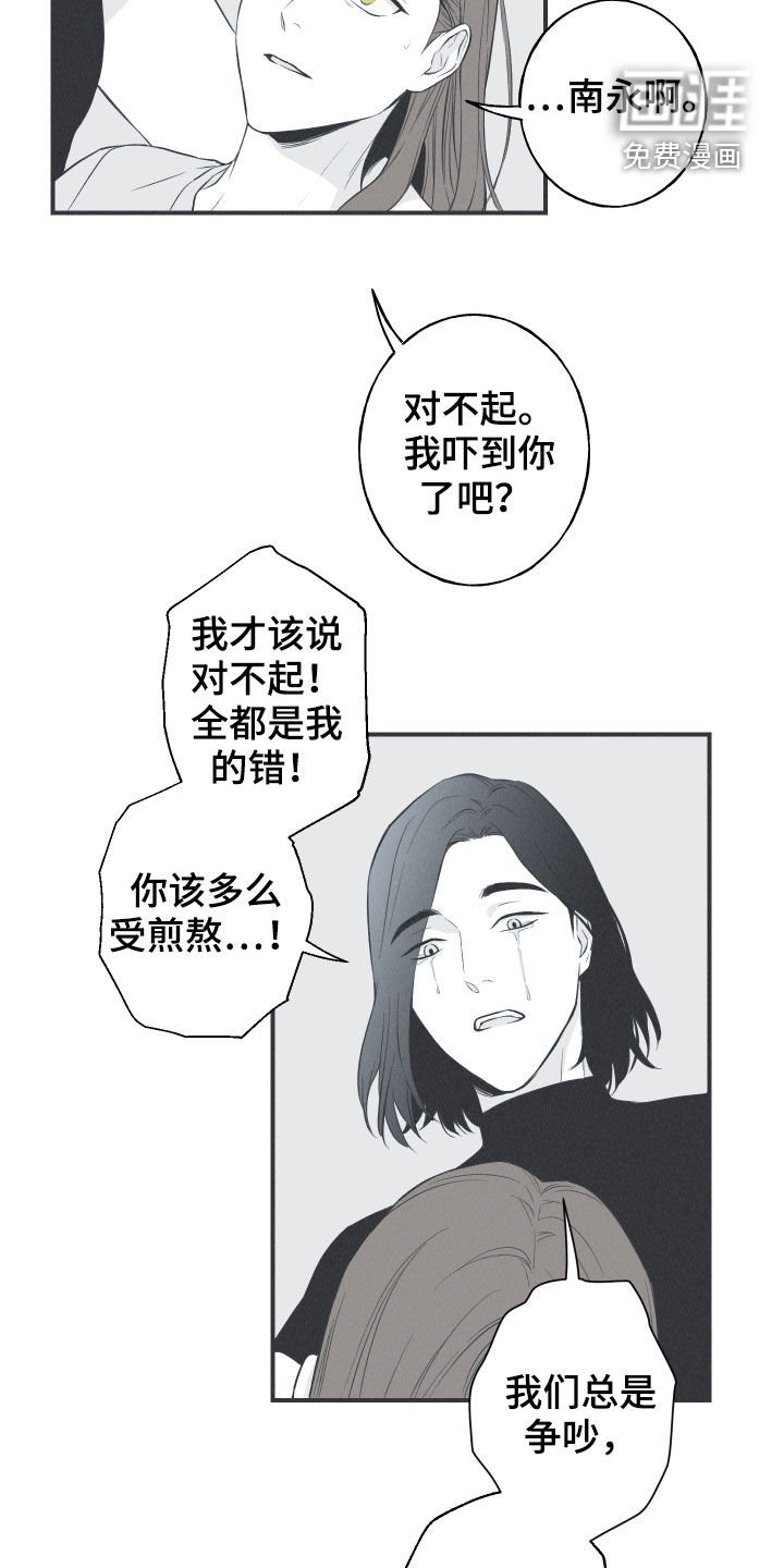 第23章：击溃
