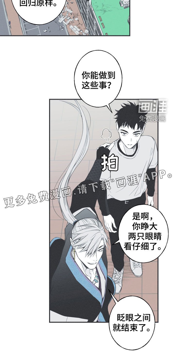 第24章：复原