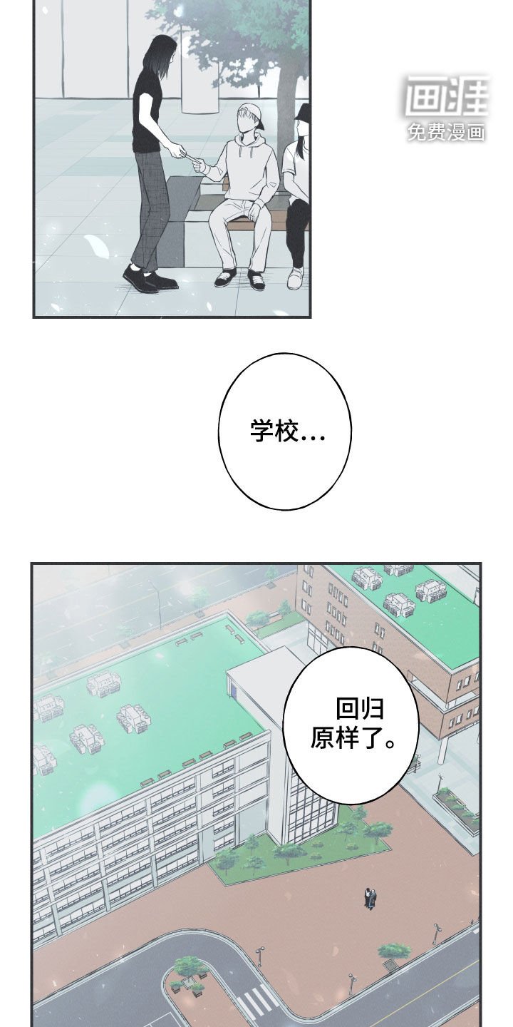 第25章：因你而死