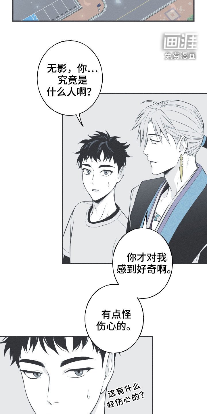 第25章：因你而死