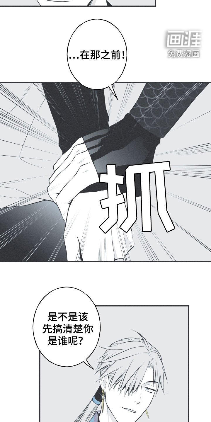第25章：因你而死